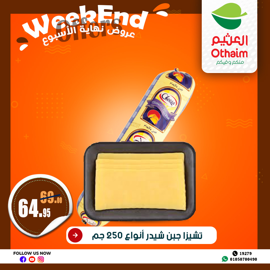 abdullah-alothaim-markets offers from 22may to 2may 2025 عروض أسواق عبد الله العثيم من 22 مايو حتى 2 مايو 2025 صفحة رقم 29